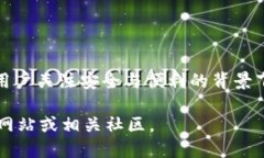 TokenPocket 是一个多链数字钱包，支持多种区块链