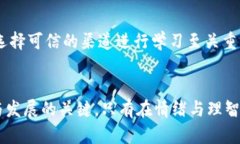 数字货币的涨幅：是一场财富的游戏，还是一场