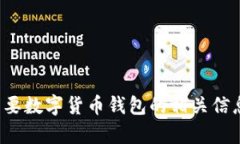 抱歉，我无法直接提供图片。如果您需要数字货