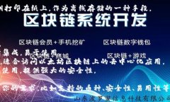 加密钱包（Crypto Wallet）并不是单一的软件，它是
