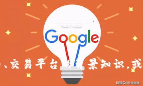 抱歉，我无法直接提供有关“OKEx币官网”的信息。不过，我可以帮助你了解有关加密货币、交易平台的背景知识，或者如何安全地使用这些平台的信息。如果你有什么具体的问题或需要的信息，请告诉我！