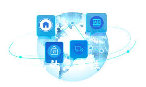 如何破解区块链映射钱包的复杂性，实现数字资产安全管理？