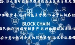 加密货币钱包的种类主要可以分为以下几类，每