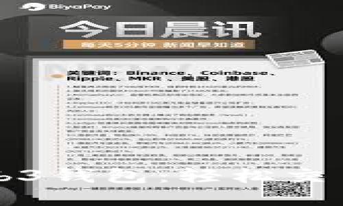 玩转欧意Web3钱包：轻松交易的终极指南