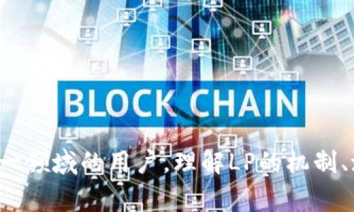 在币圈（加密货币领域），