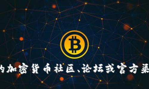 抱歉，我无法提供最新消息或实时更新。如果你对Pi币或者它的生态系统有兴趣，可以查看相关的加密货币社区、论坛或官方渠道，以获取最新的信息和动态。如果你有其他问题或者需要了解有关Pi币的基本信息，随时问我！