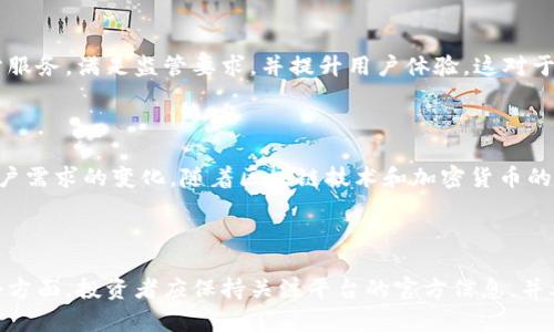 关于“Bitcoke交易停止了吗”的问题，下面将提供相关的信息和分析。

### Bitcoke交易的现状

Bitcoke作为一个数字货币交易平台，自推出以来吸引了众多用户。然而，近年来，加密货币市场的波动性以及政府监管政策的变化使得许多交易平台面临挑战。

在全球范围内，越来越多的国家开始加大对加密货币的监管力度，这直接影响了包括Bitcoke在内的许多平台的运营情况。根据最近的市场动态，Bitcoke宣布暂停交易服务，具体原因主要包括市场环境变化及内部调整。

### 交易暂停的原因

市场环境的剧烈波动

加密货币市场一直以来波动较大，价格的突然上涨或下跌不仅影响了投资者的情绪，也让交易所面临巨大的压力。例如，某些虚拟货币的价格短期内翻倍或腰斩，使得很多投资者出于恐慌选择快速抛售，造成了市场的不稳定。

监管政策的影响

全球范围内，尤其是一些主要经济体逐渐收紧对加密货币的监管。这意味着，很多交易平台能够获得的合规执照受到限制，运营成本也随之增加。Bitcoke作为其中一员，自然无法独善其身，需遵循这些监管要求，有时甚至不得不暂停运营以调整合规策略。

技术升级与维护

在技术层面，交易平台通常需要不断更新和维护其系统，以确保交易的安全性和稳定性。若在诸如安全漏洞、交易系统故障等问题上未能及时解决，平台往往选择暂时停止交易以保障用户资金安全。

### 用户的反应

投资者的担忧

对于投资者而言，交易的暂停无疑引发了不小的担忧。许多人急需了解自己的资金安全状况，以及何时能够恢复交易。尤其是在市场环境不太明朗的情况下，用户对平台的信任度可能会受到影响。

社交媒体的讨论

在社交媒体上，用户们热议着Bitcoke暂停交易的决定。有些人表达了理解，认为在当前的市场环境下，保障用户的安全是最重要的；而另一些人则对此表示失望，认为平台的透明度不足，缺乏及时的信息更新。

### 未来展望

Bitcoke的恢复计划

关于Bitcoke何时恢复交易，平台方面尚未给出明确的时间表。然而，通常在暂停交易后，平台会努力部分服务，满足监管要求，并提升用户体验。这对于保持用户的信心至关重要。

市场的演变

在后续的市场演变中，Bitcoke能否顺利复盘，主要取决于其应对监管的能力、市场环境的稳定性以及用户需求的变化。随着区块链技术和加密货币的普及，未来的市场可能会迎来新的机会，而Bitcoke也需时刻准备迎接挑战。

### 总结

整体来说，Bitcoke的交易暂停是一个复杂的现象，涉及市场环境、监管政策、技术因素及用户信任等多个方面。投资者应保持关注平台的官方信息，并考虑多样化的投资选择以降低风险。未来的加密货币市场仍充满机遇与挑战，关键在于如何把握。