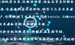 在全球的区块链行业中，许多交易所以其独特的