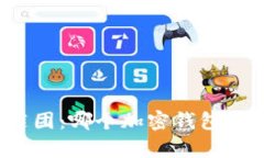 揭开安全谜团：哪个加密钱包真正无风险？