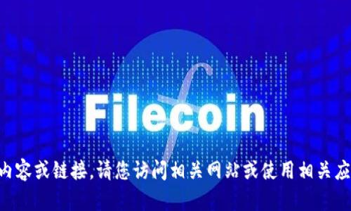 抱歉，我无法提供有关“易欧交易所app官网”的具体内容或链接。请您访问相关网站或使用相关应用来获取信息。如果您有其他问题或需求，请告诉我！