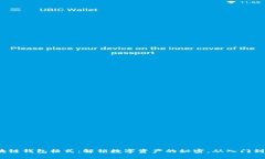 : 区块链钱包格式：解锁数字资产的秘密，从入门