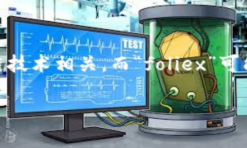 “Bitfoliex”读作“比特福利克斯。”这个名字由“Bit”（比特）和“foliex”（福利克斯）组成，其中“Bit”通常与加密货币和区块链技术相关，而“foliex”可能是一个造词或品牌名的组成部分。在读这个词时，可以将其拆分为两个部分，强调前面的“Bit”，使得整体读起来更加流畅。

如果你对“Bitfoliex”有具体的疑问，或者想了解它的背景、用途、平台等信息，请提供更多细节，我会尽力帮你解答。