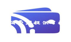 在当今数字化的时代，数字钱包的使用已经成为