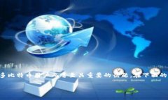 在这篇文章中，我们将聚焦于一个常见的问题，