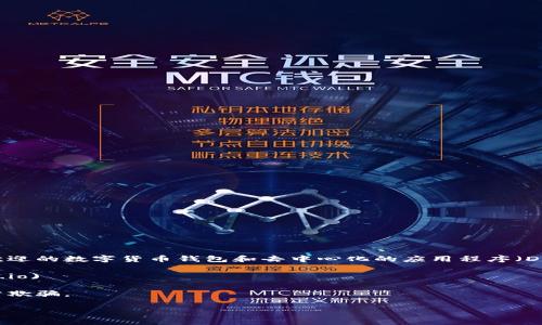 小狐狸钱包（也称为