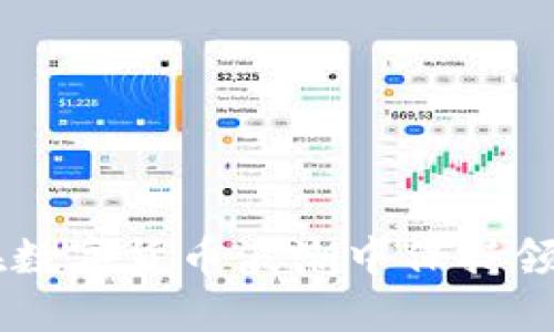 比特派最新APP：如何在数字货币浪潮中保持领先并找到自己的突破口