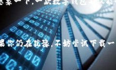 jiaoti数字钱包App：为何不下载？挑战新视野！/