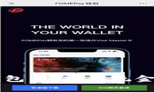 区块链链式钱包：颠覆传统金融的秘密武器