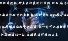 tiaoti中本聪的挖矿秘密：你准备好迎接数字货币