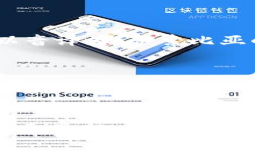 “Ethiopian”这个词的发音为 /ˌiːθiˈoʊpiən/。在中文中可以音译为“伊索比亚的”。如果你需要更详细的发音指导，通常可以把它拆分为几个部分：

- “Ethi-” 发音类似于“伊索” 
- “-o-” 发音像英语中的“哦”
- “-pian” 发音接近“比亚”

如果需要听到具体的发音，你可以使用在线词典或者语言学习平台，通常都有语音示范。