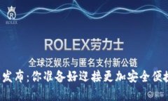小狐狸钱包5.13.0版本发布：你准备好迎接更加安