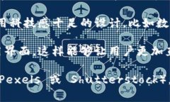 区块链钱包的图片通常是与加密货币相关的象征