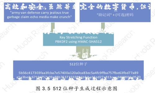 官方数字钱包是各国政府或金融机构推出的一种数字支付工具，旨在提供安全、便捷的在线交易方式。以下是一些知名的官方数字钱包：

1. 中国人民银行数字人民币 (e-CNY)
中国的数字人民币是由中国人民银行发行的法定数字货币。它旨在替代部分现金流通，推动支付方式的现代化。用户可以通过手机应用进行交易，进行小额支付、扫码支付等多种形式的交易。数字人民币的推出标志着中国在金融科技领域的领先地位。

2. 欧洲中央银行数字欧元
欧洲中央银行（ECB）正在积极研究数字欧元，以应对数字支付日益增长的需求。数字欧元预计将与传统欧元同等安全和可靠，用户可以通过银行账户进行转账、支付等操作，进一步推动欧元区的金融一体化。

3. 美国数字美元 (Digital Dollar)
美国尚未正式推出数字美元，但相关的探索与讨论正在进行中。目前，美国财政部和美联储正在研究数字美元的潜在影响和运行机制。数字美元如果推出，将使得用户在进行交易时更加方便，同时也能够增强对金融系统的监管。

4. 新加坡的数字货币项目
新加坡在数字货币领域走在前沿，推出了由新加坡金融管理局（MAS）主导的项目，旨在实现跨境支付的高效和安全。虽然并非完全的数字货币，但该项目使用了数字钱包技术，促进了区域内的金融科技创新。

5. 英国的数字英镑
英国央行也在研究数字英镑的可行性，以应对快速变化的支付环境。尽管数字英镑尚处于研究阶段，但一旦推出，将为用户提供便捷的支付渠道，并有助于银行系统的稳定。

6. 其他国家的数字钱包
除了上述国家，许多其他国家也在探索或已经推出了自己的数字钱包。例如，瑞典的e-krona和巴哈马的Sand Dollar等，都是国家主导的数字货币项目，旨在提高支付效率，降低交易成本。

总结
官方数字钱包作为未来金融科技的重要组成部分，其发展不仅能够提高支付效率，还能够促进金融普惠。然而，各国在推出数字钱包时，需要仔细考量安全性、隐私保护和技术可行性等多个方面，使其既能满足用户需要，又能适应不断变化的市场环境。