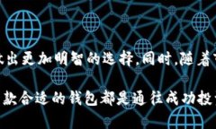 在谈论加密货币钱包的上市时间表之前，我们首