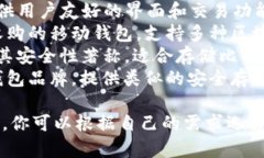 区块链钱包相关的公司有很多，以下是一些知名