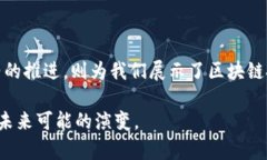 区块链是一种分布式数据库技术，以加密方式保