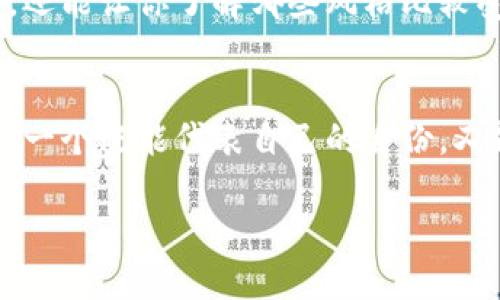 炒币取个什么昵称最旺？从休闲到专业，打造你的数字资产品牌！

炒币昵称, 数字资产, 品牌塑造/guanjianci

引言：玩转数字货币，从昵称开始
在数字货币的世界里，昵称不仅仅是一个标识，更是你在这个虚拟经济舞台上的一张名片。一个鲜明且个性化的昵称，不仅能够吸引其他用户的关注，还能提升你的品牌形象，使你在交流和交易中赢得更多的人际链接。所以，当你踏入这片充满可能性的炒币天地时，选好你的昵称至关重要。

昵称的重要性：超越一个名字的意义
许多人可能会觉得，昵称只是一个简单的标识，但实际上，一个好的昵称可以传达出许多信息。它可以反映你的个性、交易风格，甚至是你的投资哲学。例如，有些人喜欢使用幽默和风趣的昵称，来降低交易中的紧张氛围；而另一些人可能更青睐于严谨且专业的名称，从而展现出他们对市场的认真态度。

挑选昵称的基本原则
在选择昵称时，可以考虑以下几个原则:
ul
    listrong简单易记：/strong一个朗朗上口的昵称，更容易被人记住，尤其是在数字货币的交流中，能够帮助你快速建立起自己的“客户群”。/li
    listrong个性化：/strong昵称应该能够体现你的个性和兴趣，同时也可以展示你对某种数字货币的偏好或理解。例如，如果你热爱比特币，可以在昵称中加入“BTC”来表达你的忠诚。/li
    listrong避免复杂的符号：/strong很多人可能会想在昵称中加入一些特殊字符或符号，但这往往会让人觉得难以识别和记忆，从而影响你的社交机会。/li
/ul

利用文化元素，丰富昵称内涵
在中国文化中，很多人喜欢借用一些成语、典故或者传统文化元素来为自己命名。比如，可以选择一些有积极意义的成语，例如“鸿图大展”、“喜结良缘”等，既能够传达出一种美好的愿景，又能为自己的炒币之旅增添一层文化深度。此外，也可以借鉴一些流行文化中的角色或名词，比如将自己喜欢的动漫角色、“英雄”或“传奇”等融入到昵称中，能够更好地与同伴产生共鸣。

实际案例分析：优秀的炒币昵称大盘点
接下来，让我们来看看一些成功的炒币昵称案例，这些昵称无一例外地体现了个性、趣味和市场联系。
ul
    listrong“币圈大仙”：/strong这个昵称充满了神秘感，给人一种“专家”或“预言家”的感觉，能够让人对其在市场中的分析和判断产生信任。/li
    listrong“数字猎手”：/strong这个名字暗示着积极而敏锐的投资态度，传递出了目标明确和行动力的信号，吸引那些在币圈追求机会的人。/li
    listrong“牛市前锋”：/strong积极向上的名称，表明了对市场趋势的看法，可以吸引志同道合的用户，形成一个积极的交流圈。/li
/ul

昵称的更新与维护
随着你的炒币旅程不断深入，可能会出现一些新的想法和需求，这时你可能需要对自己的昵称进行调整或更新。选择一个能够伴随你整条投资之路的昵称是理想的目标，但有时转变也是必要的。例如，你或许会在不同的阶段对某种风格产生偏好，或者希望更换一个更符合你当前市场位置的名字。在这种情况下，保持开放的心态，灵活应对变化显得尤为重要。

寻找灵感：社区与社交平台
在选择昵称过程中，与社区互动是一个极好的灵感来源。在一些社交平台上，你可以观察到其他用户的昵称以及他们如何塑造自己的个人品牌。这不仅可以启发你的想法，还能让你了解哪些风格比较受欢迎，同时也能够给你提供一些避免使用的惯用语或模式的参考。

小结：昵称是你在数字资产世界的名片
总之，一个好的炒币昵称可以帮助你在这个快速变化的市场中脱颖而出。无论是通过文化元素的融入，还是借鉴成功的案例，重要的是结合自己的个性与市场趋势，创造出一个既能代表自己的身份，又能吸引他人关注的名字。在这个充满机遇的数字货币世界里, 让我们为自己定制一个独特的昵称，开启我们的炒币之旅吧！

昵称不仅仅是一个开始，更是一段旅程的缩影。让它在你的投资旅程中，闪耀出独特的光芒!