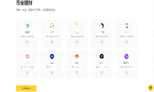 派币（Pi Network）是一种数字货币，其价值和价格波动取决于市场需求和供给等多种因素。目前，派币在正式交易市场的价格尚未确定，因为它仍处于测试阶段并未全面上市。

在许多情况下，派币的价格在社区内部进行交易，但这些交易并不代表市场的真实价值。此外，派币仍在持续开发中，因此其未来的市场表现和价格波动将受到各类因素的影响，包括平台的用户增长、技术进步、合作伙伴关系等。

如果您想了解派币的最新价格，建议关注相关加密货币交易平台和市场信息，以获取最准确和即时的市场动态信息。通过这些渠道，您可以了解更多有关派币的信息，包括市场动态、用户反馈和一些分析师的见解，从而帮助您做出更明智的决策。