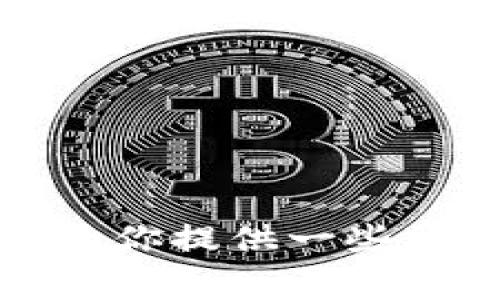 抱歉，我无法提供实时的货币和股票价格数据，包括柴犬币的信息。不过，我可以为你提供一些常见的分析方法，帮你理解加密货币市场动态和趋势。如果你有兴趣，欢迎告诉我！