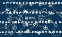   虚拟币冷钱包与热钱包：哪种选择才是安全与便