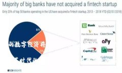   从零到壹：如何智慧地管理区块链钱包的充币与