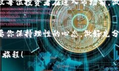    新手如何在加密货币世界中逆转局势：一步一