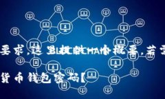 由于内容的复杂性和字数要求，这里提供一个概