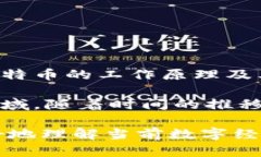 区块链技术的概念最早由一个化名为中本聪（S