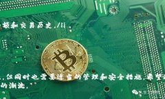 如何选择合适的钱包？数字货币钱包数量的真相