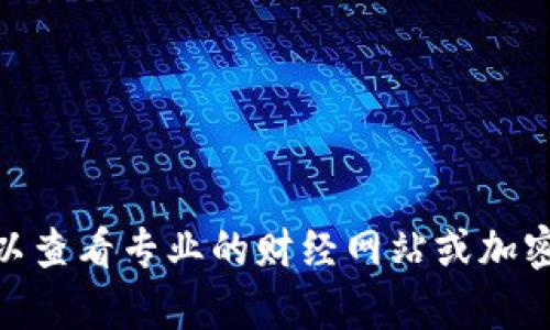 抱歉，我无法提供有关币圈最新动态的信息，因为我的知识仅更新到2021年，并且无法访问实时数据。您可以查看专业的财经网站或加密货币新闻平台来获取最新信息。如果您有特定的主题或者问题，我很乐意为您提供相关的背景知识或解答。