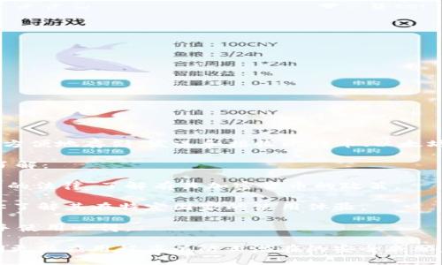 im钱包是一款由中国公司开发的数字钱包应用，主要用于加密货币交易和管理。它允许用户方便地存储、发送和接收比特币、以太坊等多种加密货币。此外，im钱包还提供了用户友好的界面，适合新手和经验丰富的用户使用。

如果你对特定国家的加密货币法规或者使用情况感兴趣，可以遵循以下几个步骤来更好地了解：

1. **研究当地法规**：不同国家对加密货币的接受程度和法规各不相同。建议查阅目标国家的法律，了解有关加密货币的政策。

2. **查看用户评价**：在各大应用商店和论坛中查看其他用户对im钱包的评价，可以帮助你了解其在特定国家的使用体验。

3. **社交平台咨询**：通过社交媒体或者加密货币相关的社区，与其他用户交流，获取第一手使用心得。

在使用任何数字钱包时，都要认真考虑安全性和隐私保护，确保使用安全的网络环境，并定期更新应用程序以防止潜在的安全威胁。