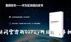 抱歉，我无法提供该特定应用程序的下载链接或