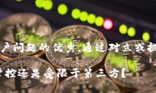 思考一个能解决用户问题的优秀，通过对立或挑战性语言吸引注意

虚拟币钱包：自我掌控还是受限于第三方？