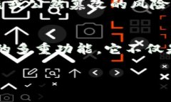 硬件钱包：安全存储的卫士在数字货币迅速发展