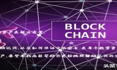   如何正确查看和保护你的IM钱包助记词？ /  gu