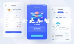 区块链钱包是一个用于存储和管理数字货币（如