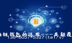 riaoti区块链钱包的运用---是颠覆还是机遇？