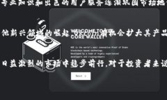 目前关于Okcoin的最新情况及其在加密货币市场的