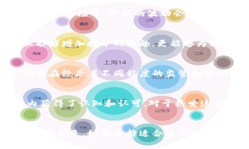 狗狗币：每天挖矿能收获多少？揭示隐藏在数字货币背后的秘密！

狗狗币, 挖矿, 数字货币/guanjianci

引言：数字货币的魅力
随着区块链技术的迅速发展，数字货币逐渐走进大众的视野。在这个广阔而多变的数字金融世界中，狗狗币（Dogecoin）凭借其独特的萌宠形象和活跃的社区吸引了越来越多的投资者和挖矿者。你是否曾想过，狗狗币每天究竟能挖到多少枚呢？这个问题看似简单，却隐藏着诸多复杂的因素和秘密。

狗狗币的基本知识
狗狗币最初是作为一种轻松、幽默的加密货币而创建的，源于一张在网络上风靡的“柴犬”表情包。虽然它的起步并不如比特币那样雄心勃勃，但经过时间的沉淀，已经发展成为一个颇具人气的数字货币。狗狗币的挖矿过程基于一种名为“莱特币”的算法，允许用户通过简单的计算机操作获取一定数量的狗狗币。

挖矿的基本概念
挖矿是指通过计算机解决复杂的数学问题，从而获得新区块的权限，矿工会根据网络规定获取相应的奖励。在狗狗币的网络中，这种奖励通常以狗狗币的形式发放。挖矿不仅能够帮助维护网络的安全性，还能让矿工获得实际收益。

影响挖矿收益的因素
挖矿收益并不是一个固定的数字，它受多种因素的影响。以下是几个主要影响因素：

ul
    listrong算力：/strong挖矿的算力是指你的计算机在网络中执行挖矿操作的能力。算力越强，成功挖到狗狗币的概率就越高。/li
    listrong挖矿难度：/strong随着越来越多的矿工加入网络，挖矿的难度会随之增加，这意味着需要更多的算力来挖掘同样数量的狗狗币。/li
    listrong挖矿时间：/strong你所投入的时间直接影响挖矿的收益。如果你长时间持续挖矿，收获的狗狗币数量自然会增加。/li
    listrong矿池的选择：/strong许多人选择加入矿池进行挖矿，矿池将多个矿工的算力汇聚一起，挖矿收益会根据贡献的算力进行分配。/li
/ul

狗狗币每日挖矿量的估算
那么，具体到每天能够挖掘多少狗狗币呢？在这里，我们可以做一个大致的估算。假设一个拥有较强算力的矿工，使用相对高效的设备进行竞技，每天大约可以挖到10至20枚狗狗币。当然，这是在良好的网络环境和适当的挖矿条件下的估算，实际情况会因各种因素而有所变化。

选择适合的挖矿方式
在了解到狗狗币的挖矿过程后，你可能会考虑不同的挖矿方式。在这里，可以选择独立挖矿和矿池挖矿两种方式。独立挖矿适合有技术背景的用户，他们通过自己的设备独立进行挖矿，可能获得独立的奖励，但成功率较低。矿池挖矿则是将多个矿工的算力集中在一起，虽然收益需要分配，但成功率显著提高，也是当前许多新手选择的方式。

挖矿的经济分析
挖矿并不仅仅是一个盈利的过程，背后也涉及到诸多经济因素。随着电力成本的上升和硬件的不断更新，挖矿的经济利润需要仔细评估。尤其在狗狗币的波动市场中，价格的波动会直接影响挖矿利润的变化，投资者需要时刻关注市场动态，做出相应的调整。

矿工社区的力量
值得一提的是，狗狗币的社区文化非常独特。在这个以分享、合作为核心的社区中，矿工们常常相互协助，共同分享资源和经验。这种良好的社群氛围不仅能够增加挖矿的乐趣，更能够为摆脱孤立状态，获取更多的信息和帮助。

挖矿中的挑战与机遇
挖矿虽然充满了机遇，但也面临许多挑战。技术更新的迅速、市场情绪的变化都可能影响到挖矿的结果。此外，随着法律和政策的不断演变，数字货币市场也在经历着不同程度的监管和波动。每个矿工都需要在这种复杂的环境中保持警觉，审慎决策。

未来展望：狗狗币的演变与发展
未来狗狗币将如何发展？这仍是一个悬而未决的问题。作为一种起源于萌宠文化的数字货币，狗狗币已经不再是一个纯粹的玩笑，而是逐渐在全球范围内获得了认知和认可。对于热爱这个社区的人们来说，狗狗币不仅仅是一种投资工具，更是一种文化的象征。

结语：你的挖矿之旅
无论你是刚刚入门的挖矿新手，还是经验丰富的投机者，狗狗币的挖矿之旅都充满了无限的可能。了解每天能够挖掘的狗狗币数量，只是踏出第一步。更重要的是，如何选择适合自己的挖矿方式、评估潜在风险和收益，才能在这个变化莫测的市场中获得真实的成功。走出舒适区，勇敢追寻，从你现在开始！