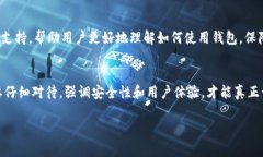 搭建区块链钱包的过程相对复杂，涉及多个步骤